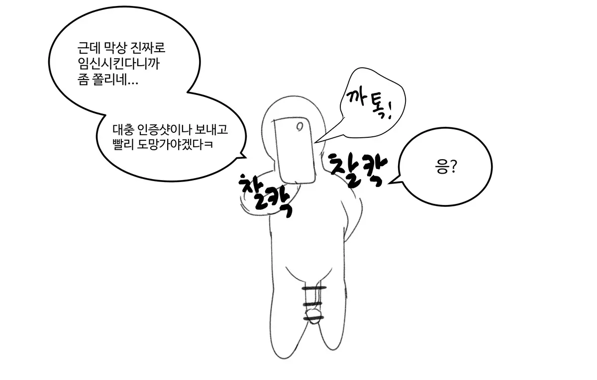 Qiyana Sexually Harassed